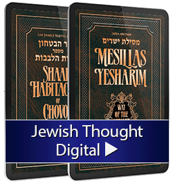 Jewish Thought Digital