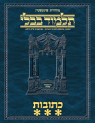Schottenstein Ed Talmud Hebrew - Yesh Foundation Digital Edition [#28] - Kesubos Vol 3 (78a-112b)