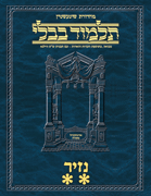 Schottenstein Ed Talmud Hebrew - Yesh Foundation Digital Edition [#32] - Nazir Vol 2 (34a-66b)
