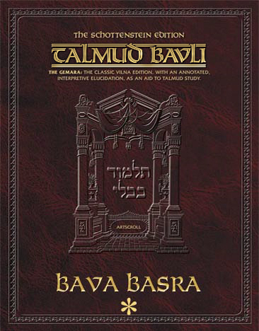 Schottenstein Ed Talmud - English Apple/Android Ed. [#44] - Bava Basra Vol 1 (2a-8a) Sample
