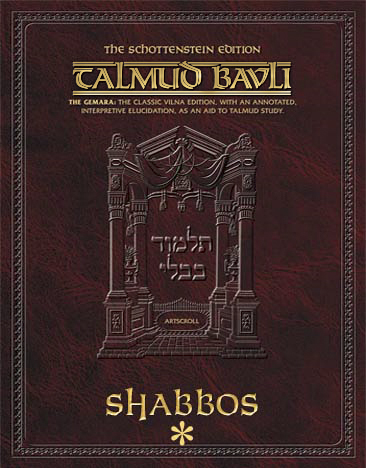Talmud English #03 Shabbos 1 Digital Ed. Sample