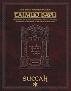 Schottenstein Ed Talmud - English Apple/Android Edition [#15] - Succah Vol 1 (2a-29b)