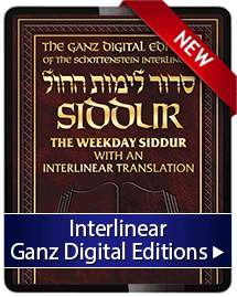 Interlinear Ganz Digital Editions
