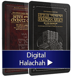 Halacha Digital