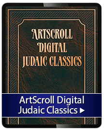 Digital Judaic Classics