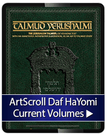 Digital Daf Yomi Yerushalmi Current Volumes