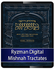 Ryzman Digital Mishnah Hebrew - Tractates