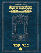Schottenstein Ed Talmud Hebrew - Yesh Foundation Digital Edition [#38] - Bava Kamma Vol 1 (2a-35b)