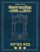 Schottenstein Ed Talmud Hebrew - Yesh Foundation Digital Edition [#43] - Bava Metzia Vol 3 (83a-119a)