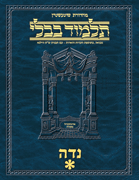 Schottenstein Ed Talmud Hebrew - Yesh Foundation Digital Edition [#71] - Niddah Vol 1 (2a-39b)