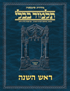 Schottenstein Ed Talmud Hebrew - Yesh Foundation Digital Edition [#18] - Rosh Hashanah (2a-35a)