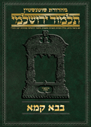 Schottenstein Talmud Yerushalmi - Hebrew Digital Ed. [#41] - Bava Kamma