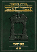 Schottenstein Talmud Yerushalmi - Hebrew Digital Ed. [#19] - Pesachim vol. 2