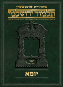 Schottenstein Talmud Yerushalmi - Hebrew Digital Ed. [#21] - Yoma