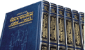 Schottenstein Ed Talmud Hebrew - Yesh Foundation Digital Edition 17 Volume Set - Nezikin