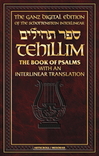 Tehillim /Psalms Interlinear - Ganz Digital Edition