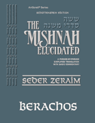 Schottenstein Digital Edition of the Mishnah Elucidated #01 Berachos