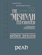 Schottenstein Digital Edition of the Mishnah Elucidated #02 Peah