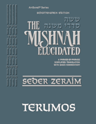 Schottenstein Digital Edition of the Mishnah Elucidated #06 Terumos