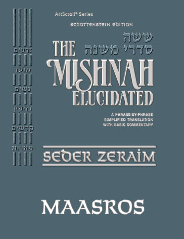 Schottenstein Digital Edition of the Mishnah Elucidated #07 Maasros