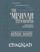 Schottenstein Digital Edition of the Mishnah Elucidated #23 Chagigah