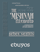 Schottenstein Digital Edition of the Mishnah Elucidated #37 Eduyos