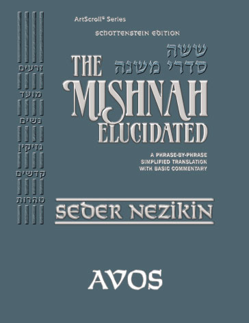 Schottenstein Digital Edition of the Mishnah Elucidated #39 Avos