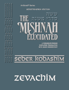 Schottenstein Digital Edition of the Mishnah Elucidated #41 Zevachim