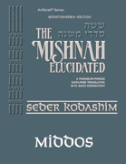 Schottenstein Digital Edition of the Mishnah Elucidated #50 Middos