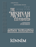 Schottenstein Digital Edition of the Mishnah Elucidated #51 Kinnim