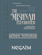 Schottenstein Digital Edition of the Mishnah Elucidated #54 Negaim