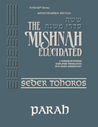 Schottenstein Digital Edition of the Mishnah Elucidated #55 Parah