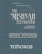 Schottenstein Digital Edition of the Mishnah Elucidated #56 Tohoros