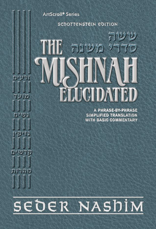 Schottenstein Digital Edition of the Mishnah Elucidated - Seder Nashim Set