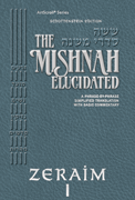 Schottenstein Digital Edition of the Mishnah Elucidated - Seder Zeraim Volume 1
