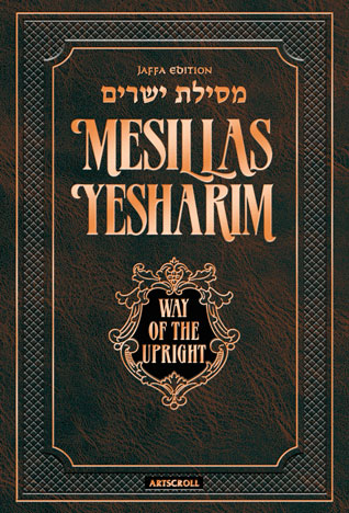 Jaffa Edition Mesillas Yesharim Free Sample
