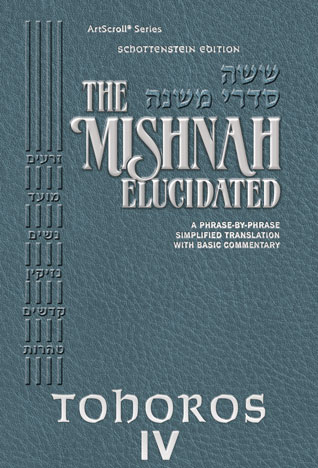Schottenstein Digital Edition of the Mishnah Elucidated - Seder Tohoros Volume 4