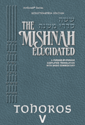 Schottenstein Digital Edition of the Mishnah Elucidated - Seder Tohoros Volume 5