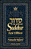 The ArtScroll Hebrew English Smart Siddur - Kest Edition Weekday Sefard (Apple/Android)