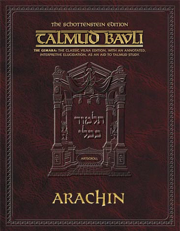 Schottenstein Ed Talmud - English Apple/Android Ed. [#67] - Arachin (2a-34a)