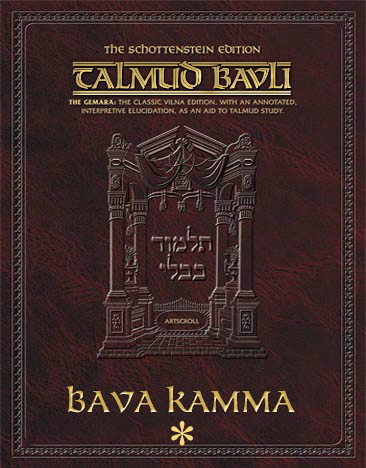 Schottenstein Ed Talmud - English Apple/Android Ed. [#38] - Bava Kamma Vol 1 (2a-35b)
