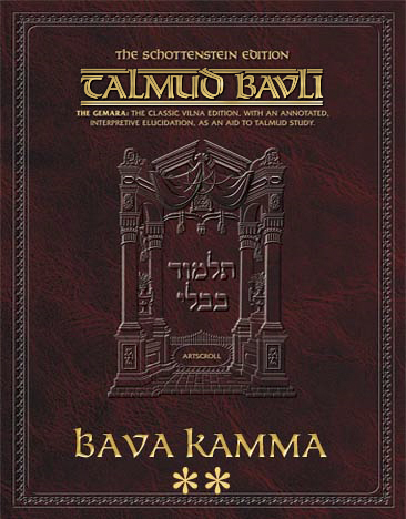 Schottenstein Ed Talmud - English Apple/Android Ed. [#39] - Bava Kamma Vol 2 (36a-83a)