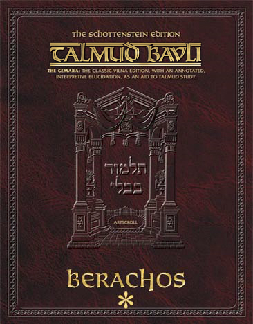 Schottenstein Talmud - English Apple/Android Edition Sample Berachos (2a-8b)