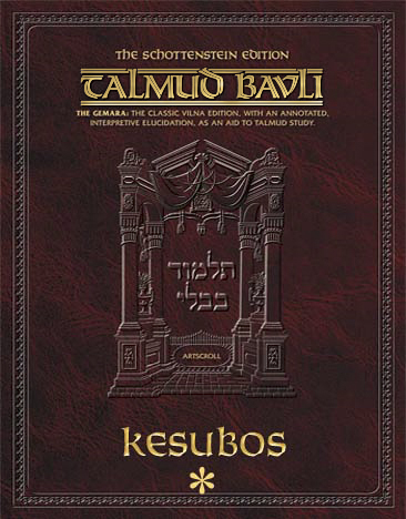 Schottenstein Ed Talmud - English Apple/Android Edition [#26] - Kesubos Vol 1 (2a-41b)