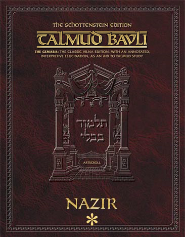 Schottenstein Ed Talmud - English Apple/Android Edition [#31] - Nazir Vol 1 (2a-34a)