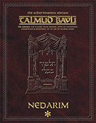 Schottenstein Ed Talmud - English Apple/Android Edition [#29] - Nedarim Vol 1 (2a-45a)