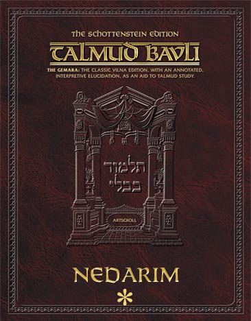 Schottenstein Ed Talmud - English Apple/Android Edition [#29] - Nedarim Vol 1 (2a-45a)