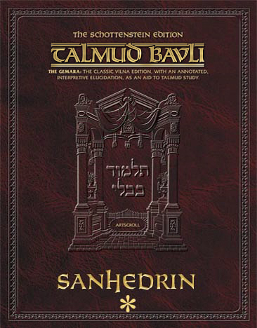 Schottenstein Ed Talmud - English Apple/Android Ed. [#47] - Sanhedrin Vol 1 (2a-42a