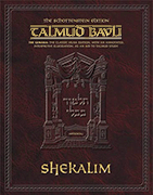 Schottenstein Ed Talmud - English Apple/Android Edition [#12] - Shekalim (2a-8a)