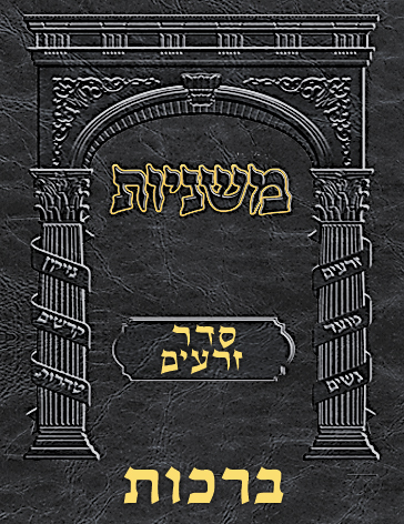 Digital Mishnah Original #01 Berachos